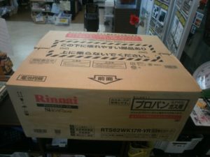 Rinnai  LPガステーブル（新品・未使用品）をお買取りさせて頂きました。
