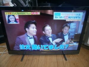 液晶テレビ　SONY  BRAVIA  をお買取りさせて頂きました。