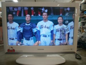 液晶テレビ　TOSHIBA　REGZA（ハローキティモデル）をお買取りさせて頂きました😊