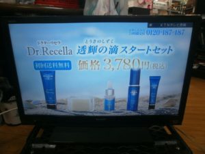 液晶テレビ　SHARP　AQUOSをお買取りさせて頂きました！！