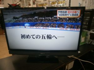 液晶テレビ　TOSHIBA　REGZAをお買取りさせて頂きました！！
