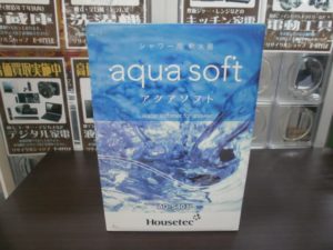 ハウステック　シャワー用軟水器”aqua soft”をお買取りさせて頂きました！！