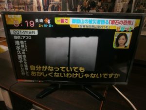ORIONの液晶テレビをお買取りさせて頂きました！！