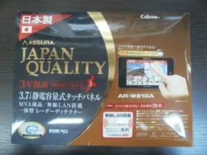 セルスター　3.7インチGPSレーダー探知機をお買取りさせて頂きました！！