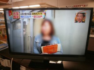 液晶テレビ TOSHIBA REGZAをお買取りさせて頂きました！！