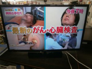 液晶テレビ SHARP AQUOSをお買取りさせて頂きました！！