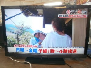 液晶テレビ SONY BRAVIAをお買取りさせて頂きました！！