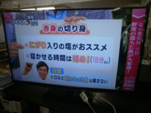 液晶テレビ TOSHIBA REGZAをお買取りさせて頂きました！！