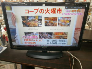 液晶テレビ SHARP AQUOSをお買取りさせて頂きました！！
