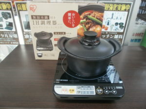 IRIS OHYAMA　無加水鍋付きIH調理器をお買取りさせて頂きました！！