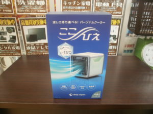 ショップジャパン　”ここひえ”をお買取りさせて頂きました！！