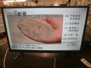 アズマ　32V型液晶テレビをお買取りさせて頂きました！！