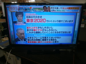 液晶テレビ TOSHIBA REGZAをお買取りさせて頂きました！！