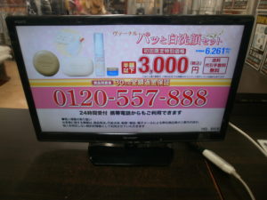液晶テレビ SHARP AQUOSをお買取りさせて頂きました！！