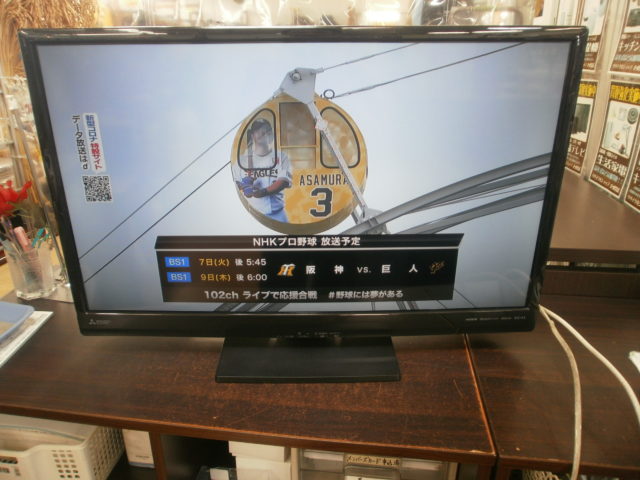 MITSUBISHIの液晶テレビ 『LCD-32LB8 2020年製』が入荷しました