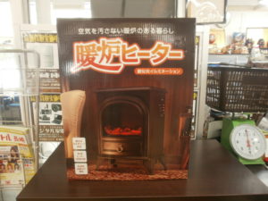 暖炉ヒーターをお買取りさせて頂きました！！