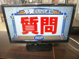 液晶テレビ SHARP AQUOSをお買取りさせて頂きました！！