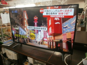 液晶テレビ TOSHIBA REGZAをお買取りさせて頂きました！！