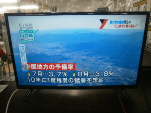 IRIE　32V型液晶テレビをお買取りさせて頂きました！！