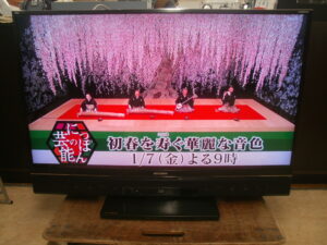 液晶テレビ MITSUBISHI REALをお買取りさせて頂きました！！