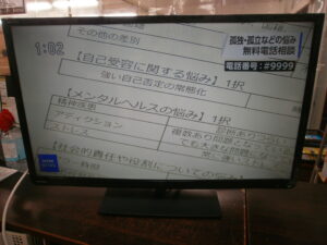液晶テレビ TOSHIBA REGZAをお買取りさせて頂きました！！
