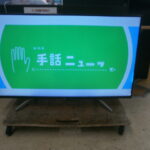 液晶テレビ SONY BRAVIAをお買取りさせて頂きました！！