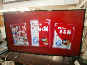 FUNAI　43V型液晶テレビをお買取りさせて頂きました！！