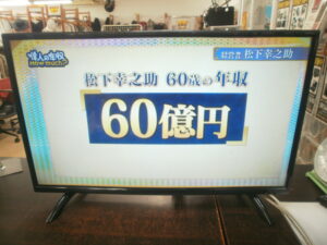 IRIE　32型液晶テレビをお買取りさせて頂きました！！