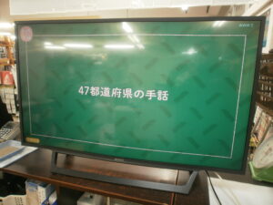 液晶テレビ SONY BRAVIAをお買取りさせて頂きました！！