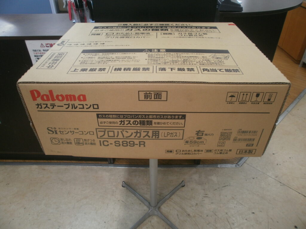 パロマ　ガステーブルをお買取りさせて頂きました！！
