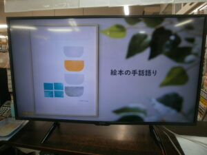 液晶テレビ SHARP AQUOSをお買取りさせて頂きました！！