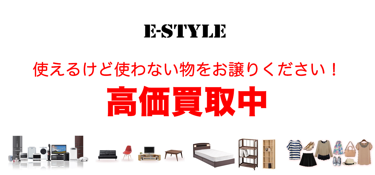 買取・不要品回収